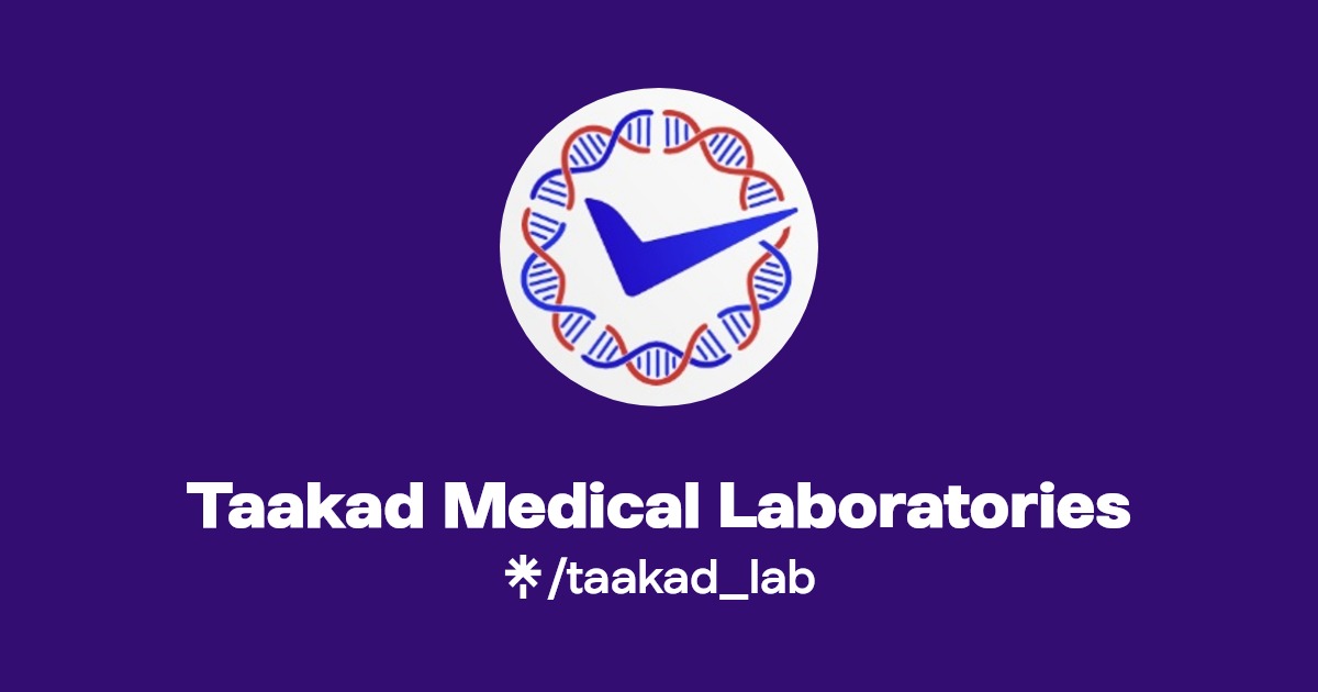 مختبر تأكد
